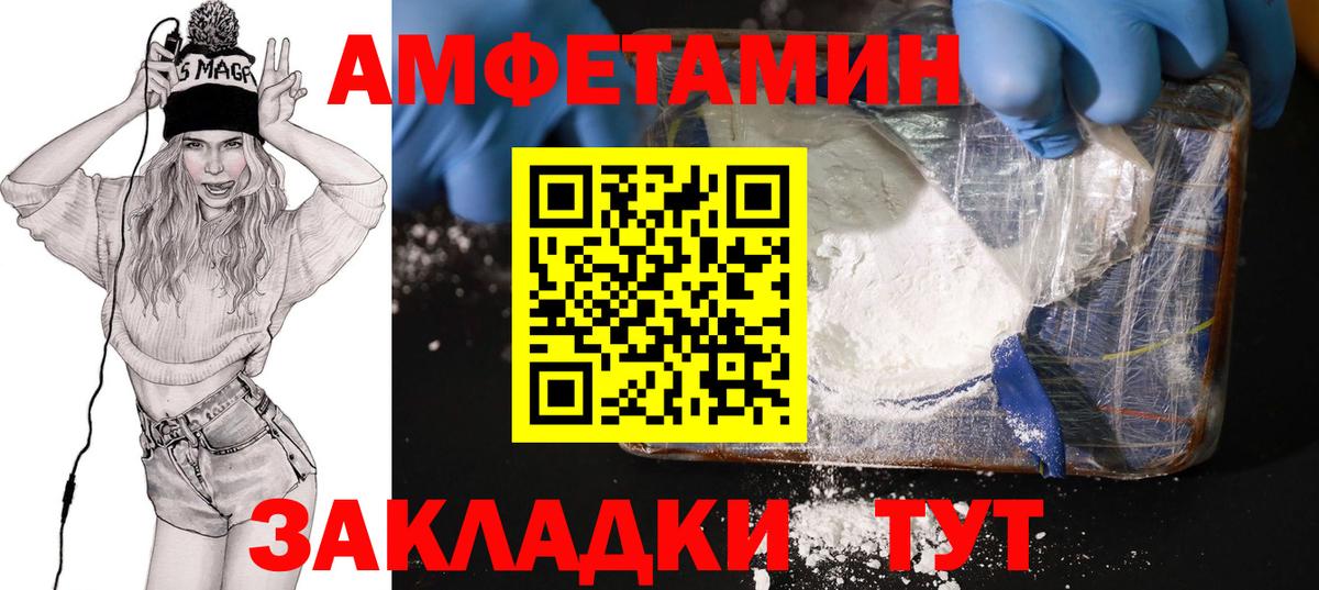 АМФЕТАМИН  Амфетамин  Лиски  Вход с VPN  Амфетамин 97% 