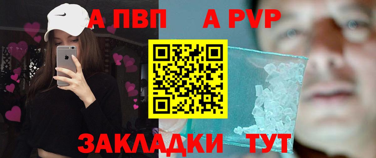 Альфа ПВП СК КРИС  Alfa_PVP кристаллы  Лиски  Вход с VPN  A PVP Crystall 