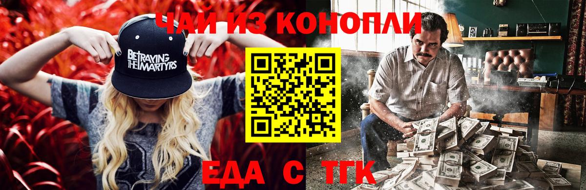 Лиски  Cannafood конопля  Вход с VPN 