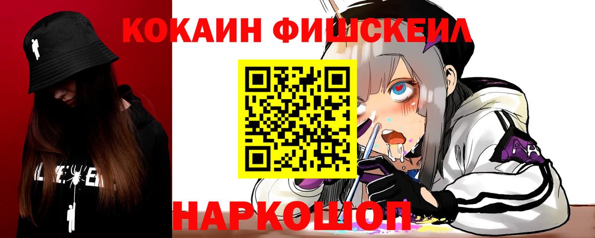 Лиски  Кокаин 98%  Вход с VPN 