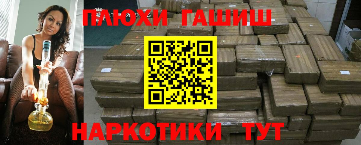 Лиски  ГАШ индика сатива  ГАШИШ убойный  Вход с VPN 