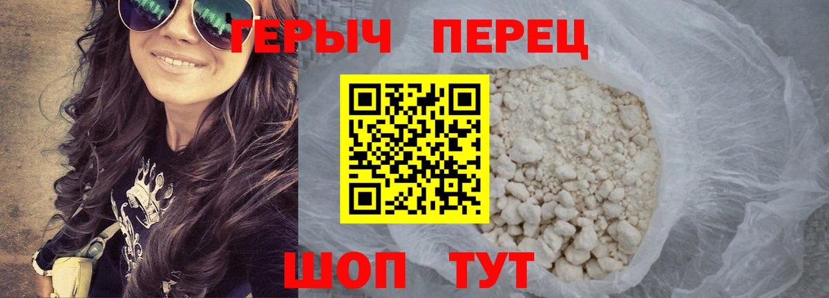 ГЕРОИН VHQ Лиски