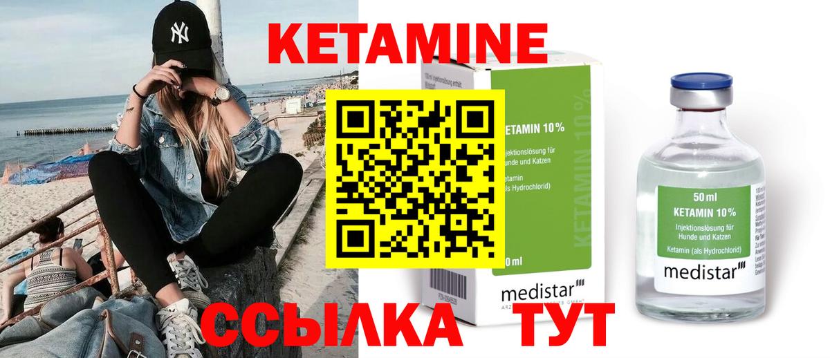 Кетамин ketamine  КЕТАМИН VHQ  Вход с VPN  Лиски 