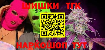 шишки Будённовск