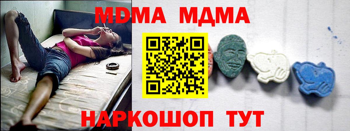Лиски  МДМА  МДМА Molly  Вход с VPN  MDMA VHQ 